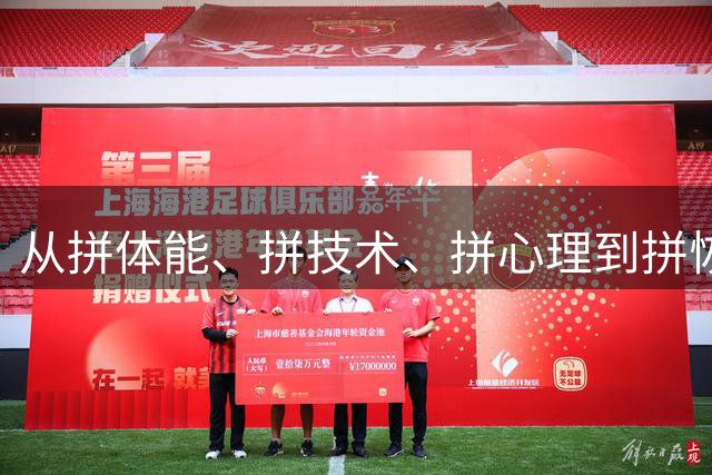 从拼体能、拼技术、拼心理到拼恢复：科技是如何助力职业球员的？
