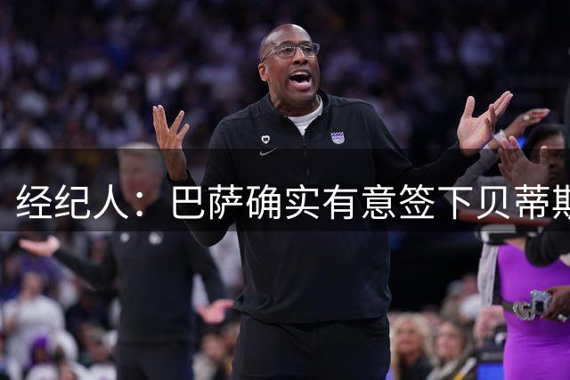 经纪人：巴萨确实有意签下贝蒂斯中卫纳坦，目前并未正式报价